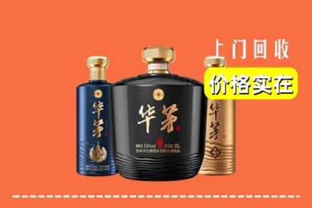 高价收购:版纳上门回收华茅酒