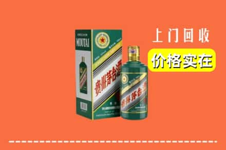 版纳求购高价回收纪念茅台酒